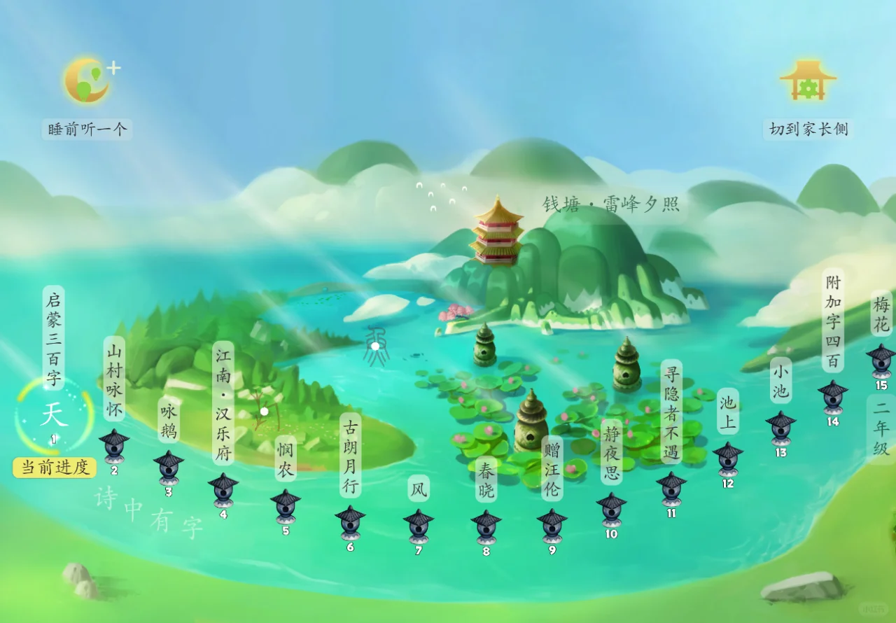 大浪淘沙！识字APP那么多，到底哪些好用？