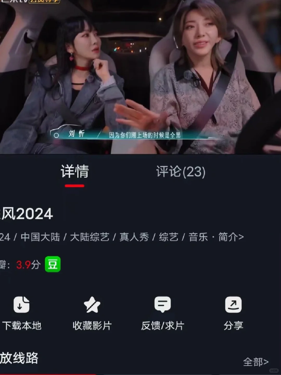 这款APP让你免费看浪姐~