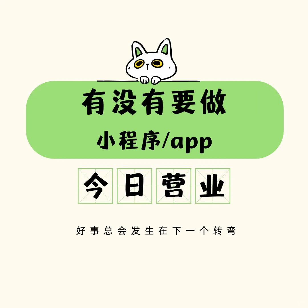 定制APP开发