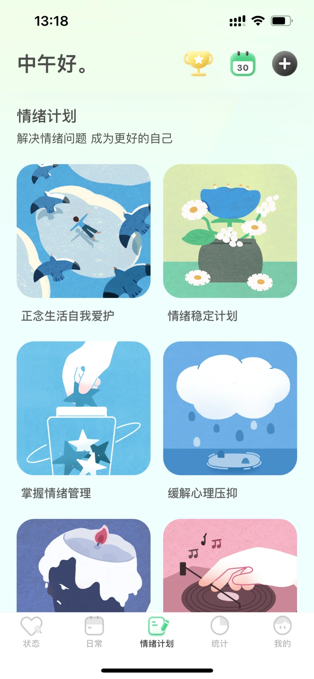 缓解焦虑，这款可爱的APP让我情绪自由