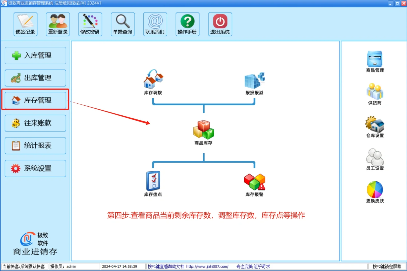 简易版进销存软件永久免费版功能简单实用