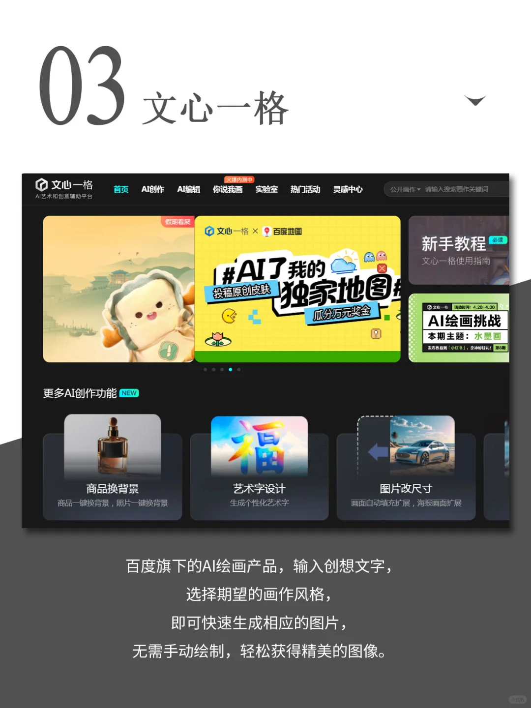 设计师不要错过的🖐个AI宝藏网站💢