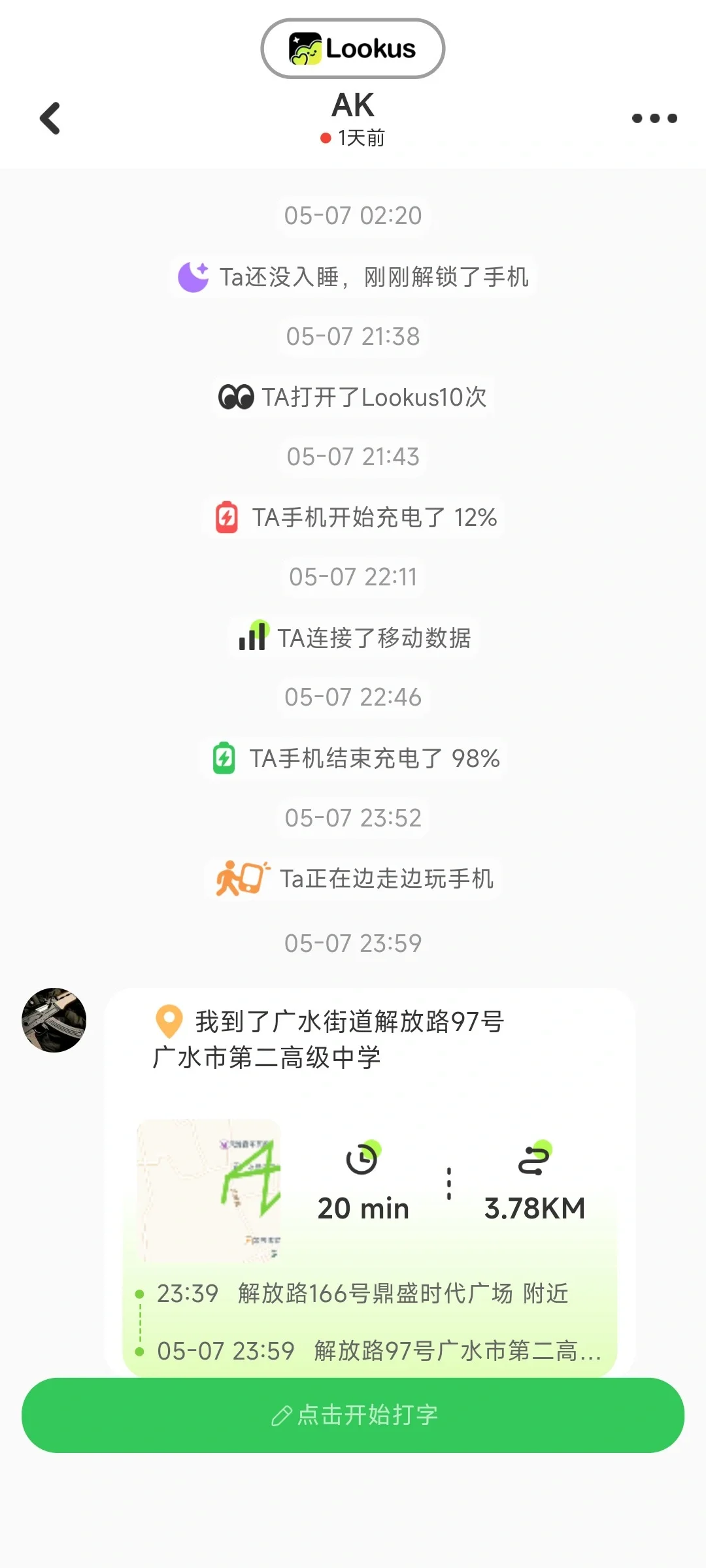 情侣异地好用软件