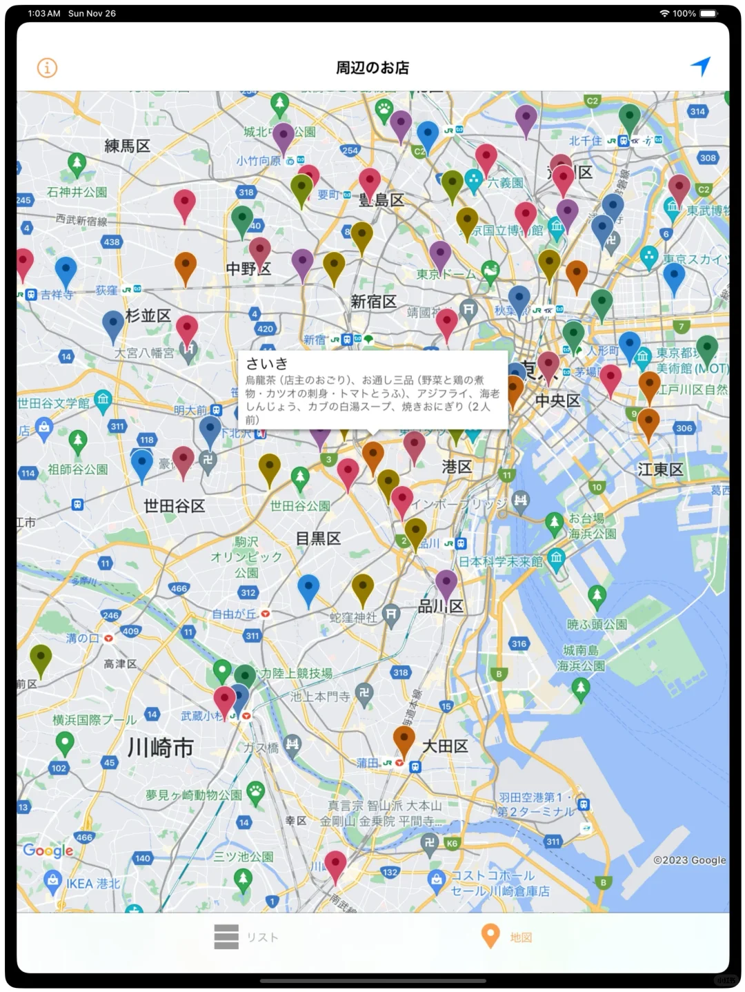 孤独的美食家app