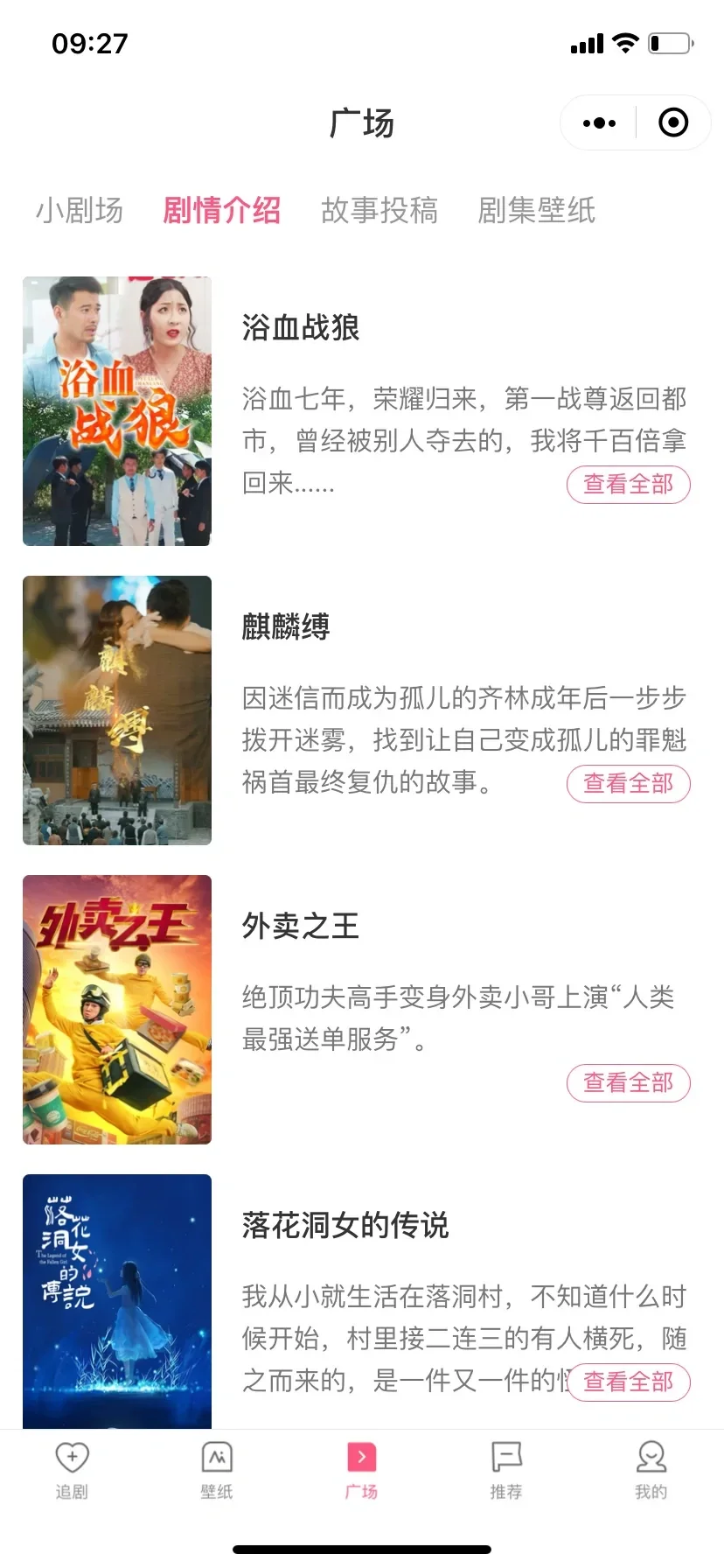 国内/国外短剧小程序，APP开发