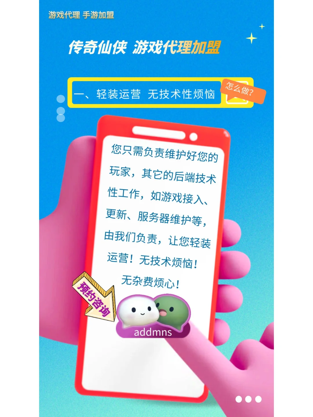 游戏代理_代理手机网游软件