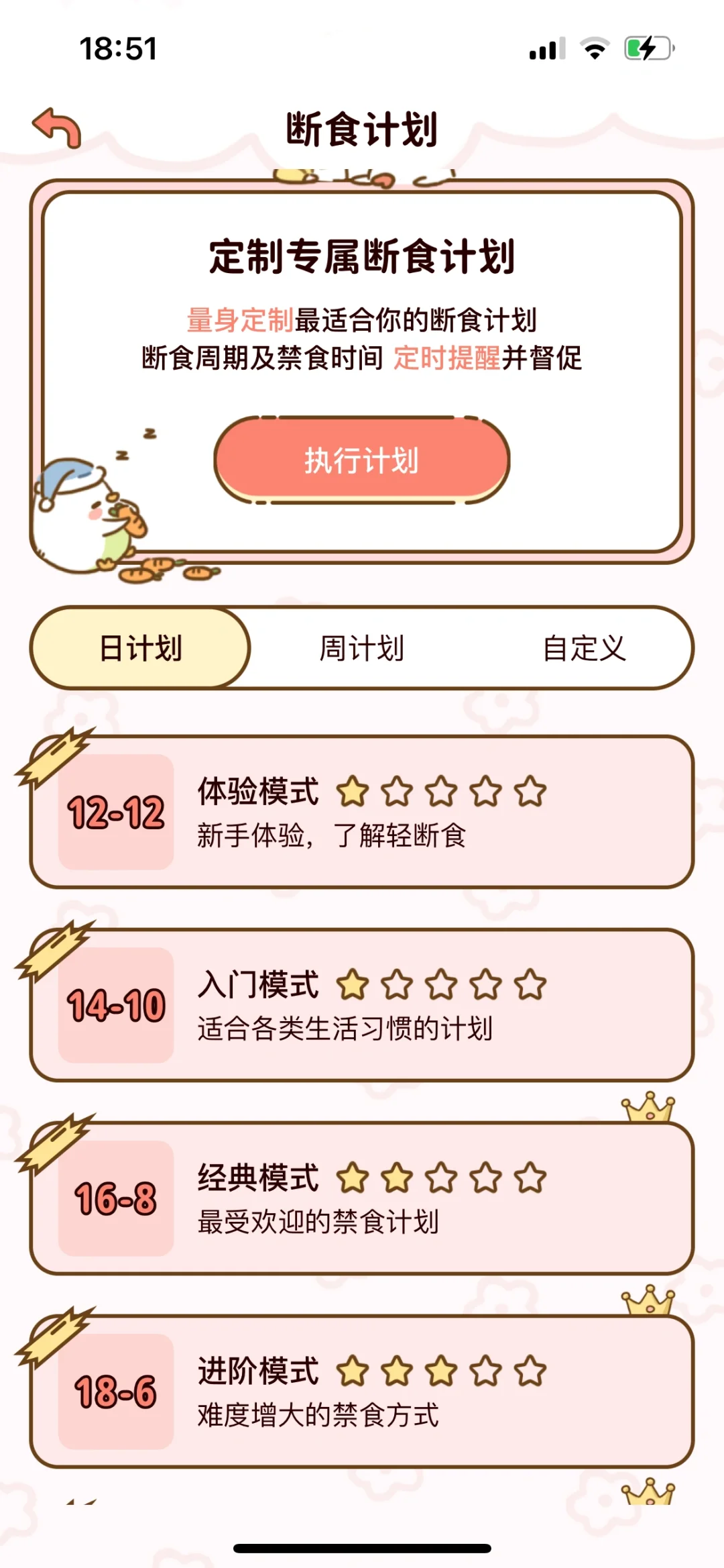 减肥食谱app