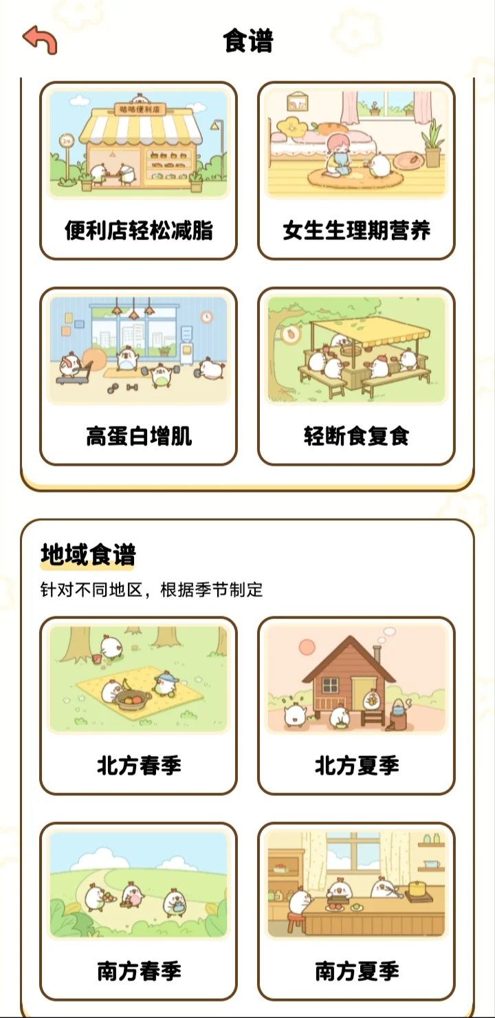 好用又永久免费的减肥APP！！！