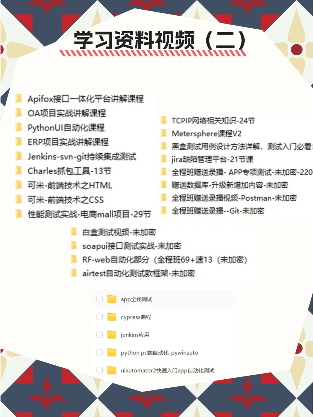 软件测试收徒，从第一个脚本到年薪40W