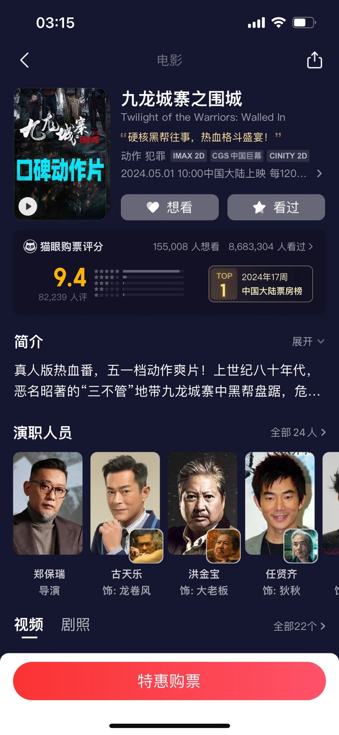 今天有人约电影吗