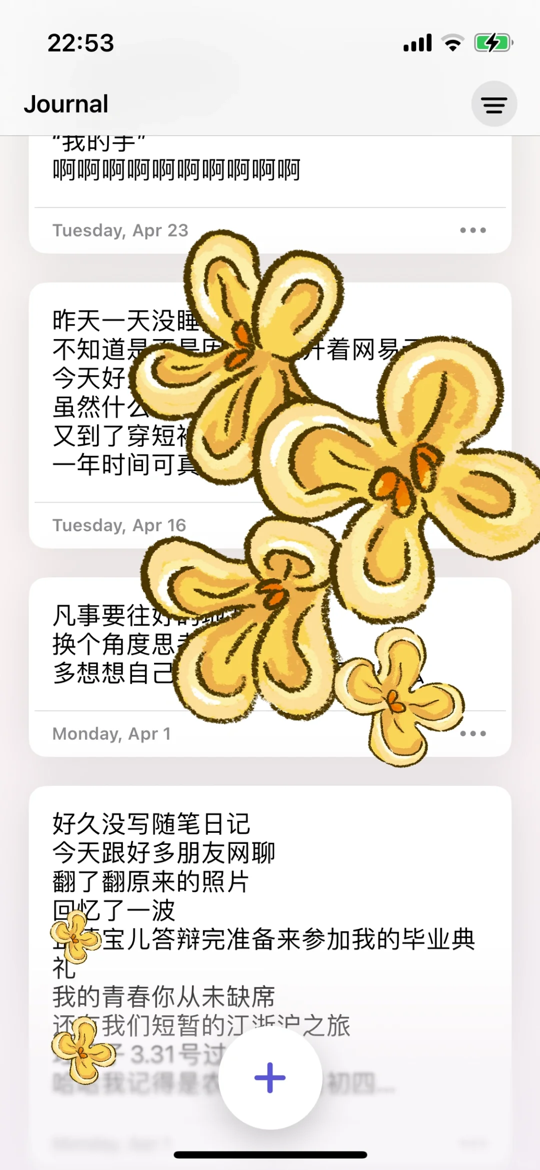 我真的把这两个app变成了我的电子日记📝