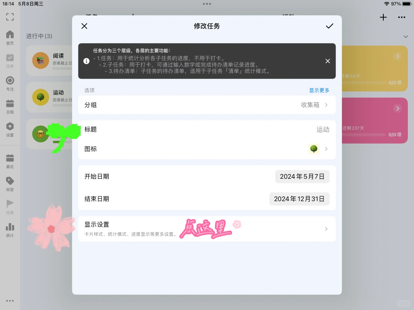 ipad 学习app|真实使用感受