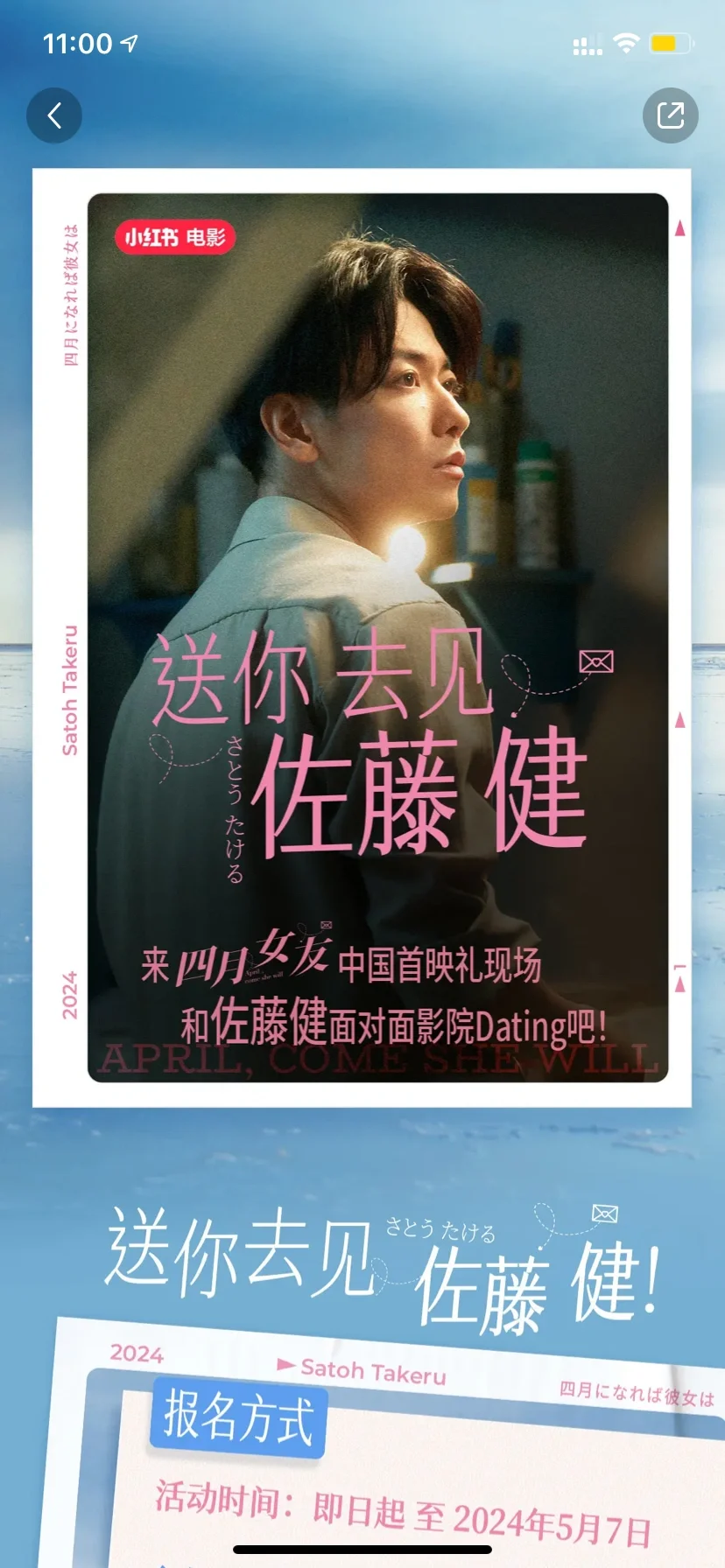 抽我啊啊！想去看电影想看男神佐藤健