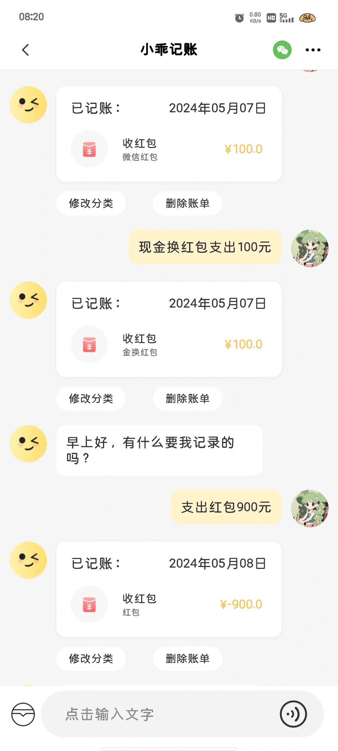 发现心仪的记账APP！经验分享给你