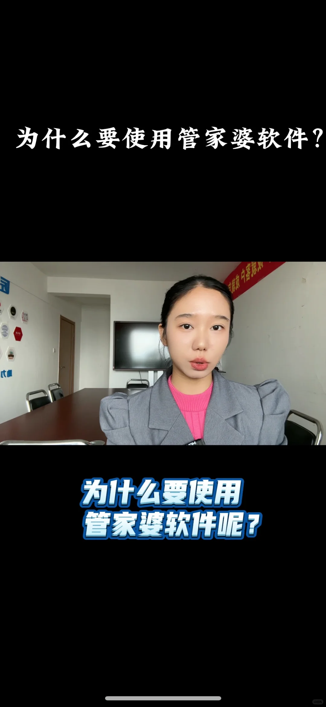 为什么要使用管家婆软件呢？