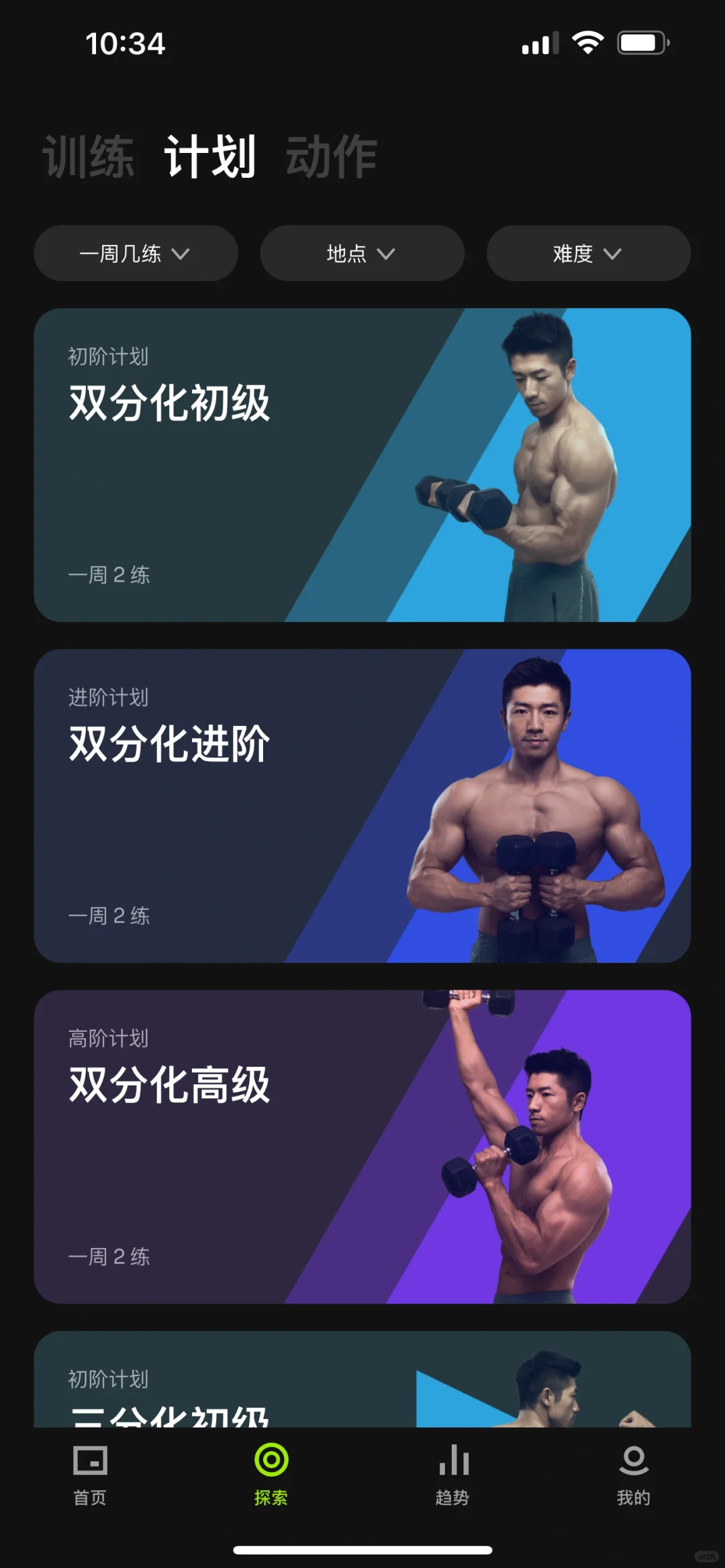 这绝对是健身人群期待的APP，超级实用！