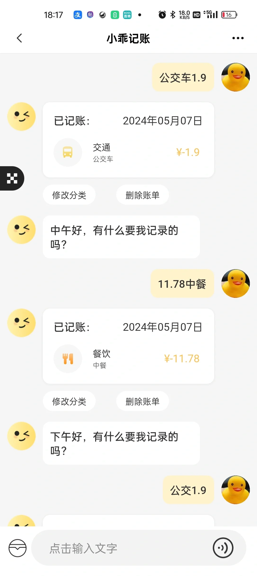 年轻必备！25岁之前绝对不能错过的记账APP