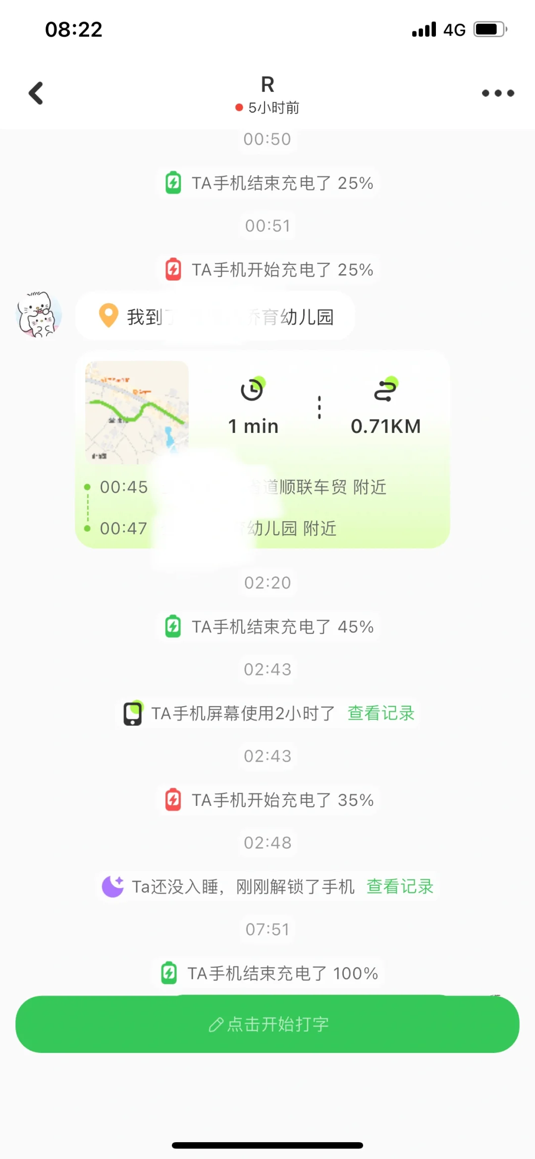情侣定位app分享