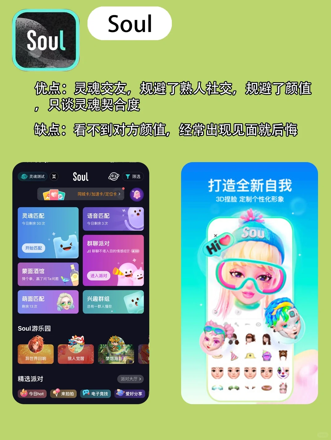 社会软件中的效率王!看看谁是强者里的王者!