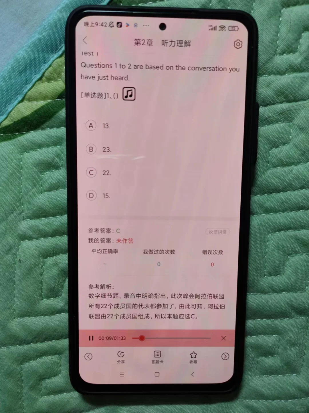 室友们疯狂学四六级，原来都在用这个app啊