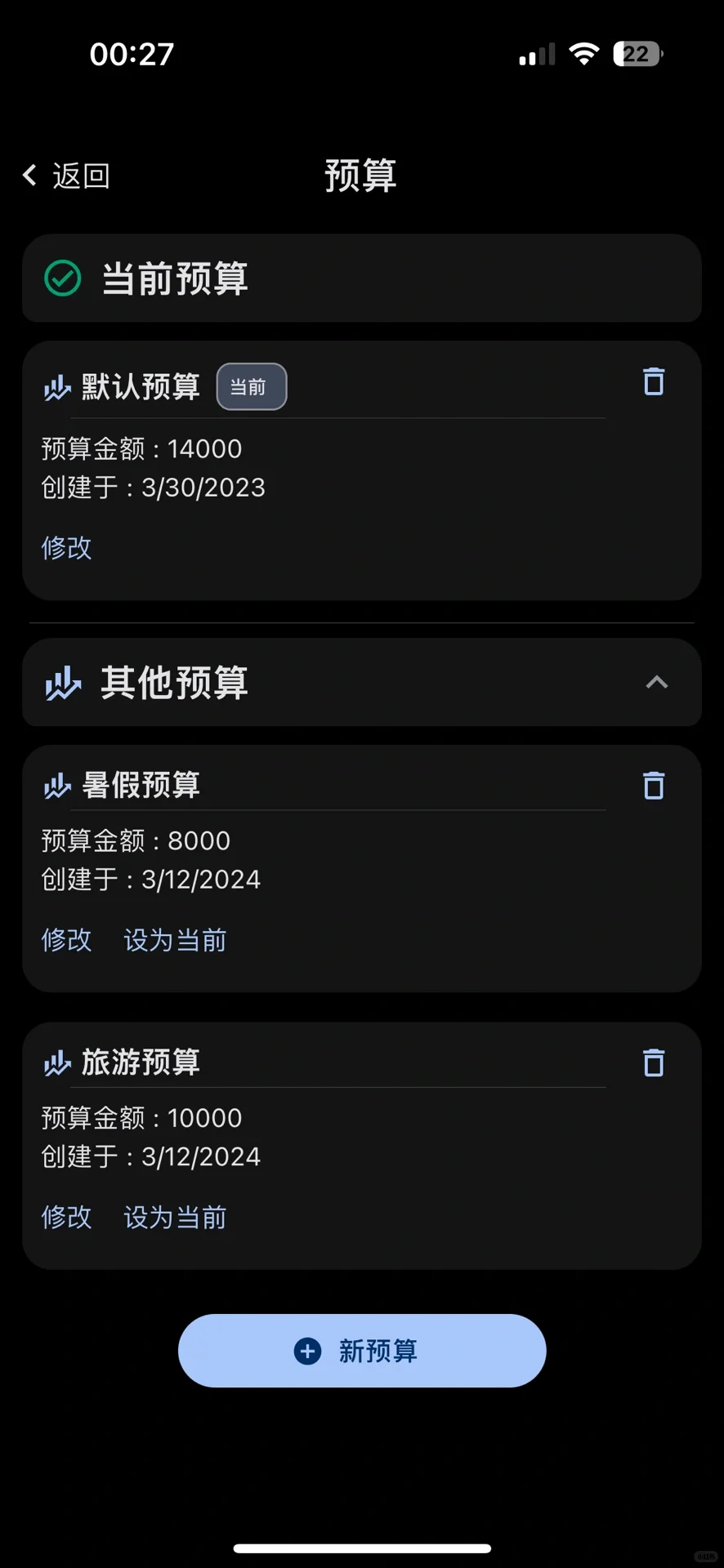 被这个记账app帅到了