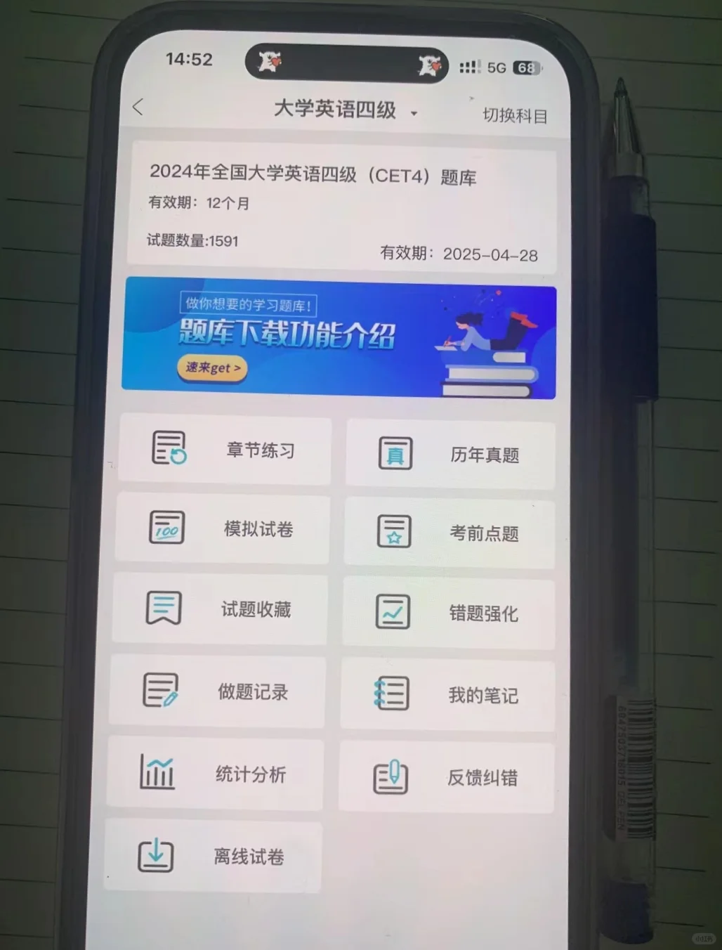 四六级拜拜!一个冷门却可以上岸的App