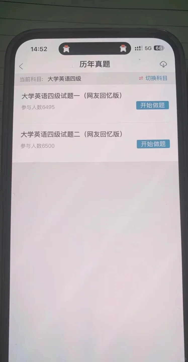 四六级拜拜!一个冷门却可以上岸的App