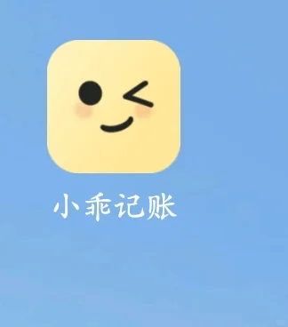 25岁以前必看!最实用的记账APP评测