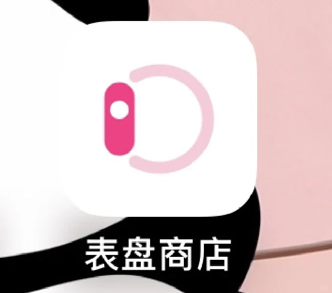 iWatch 必下app