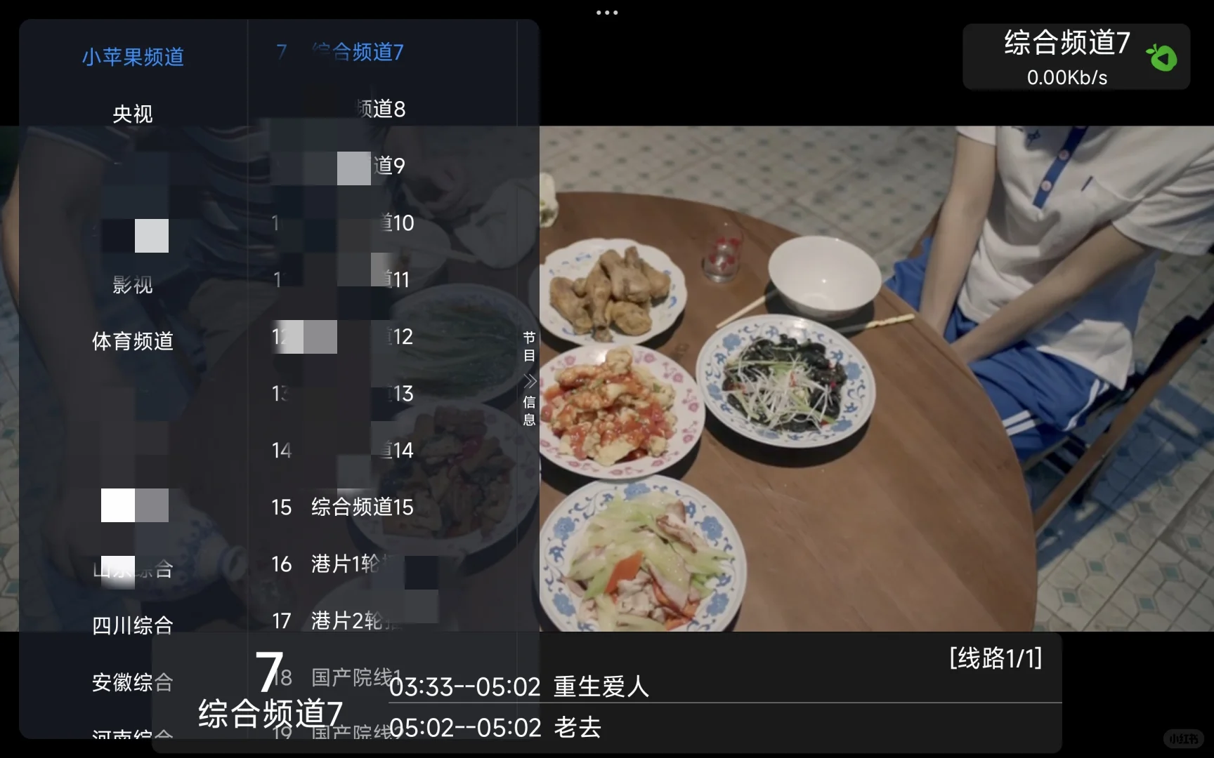小苹果影视盒子内置配置源直播源版