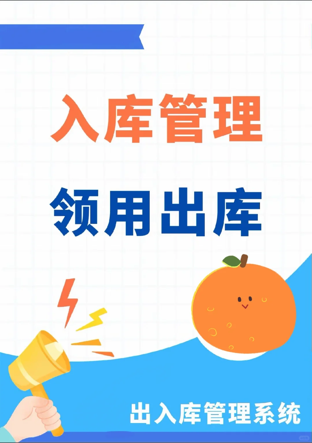 介绍一款好用的门店管理软件