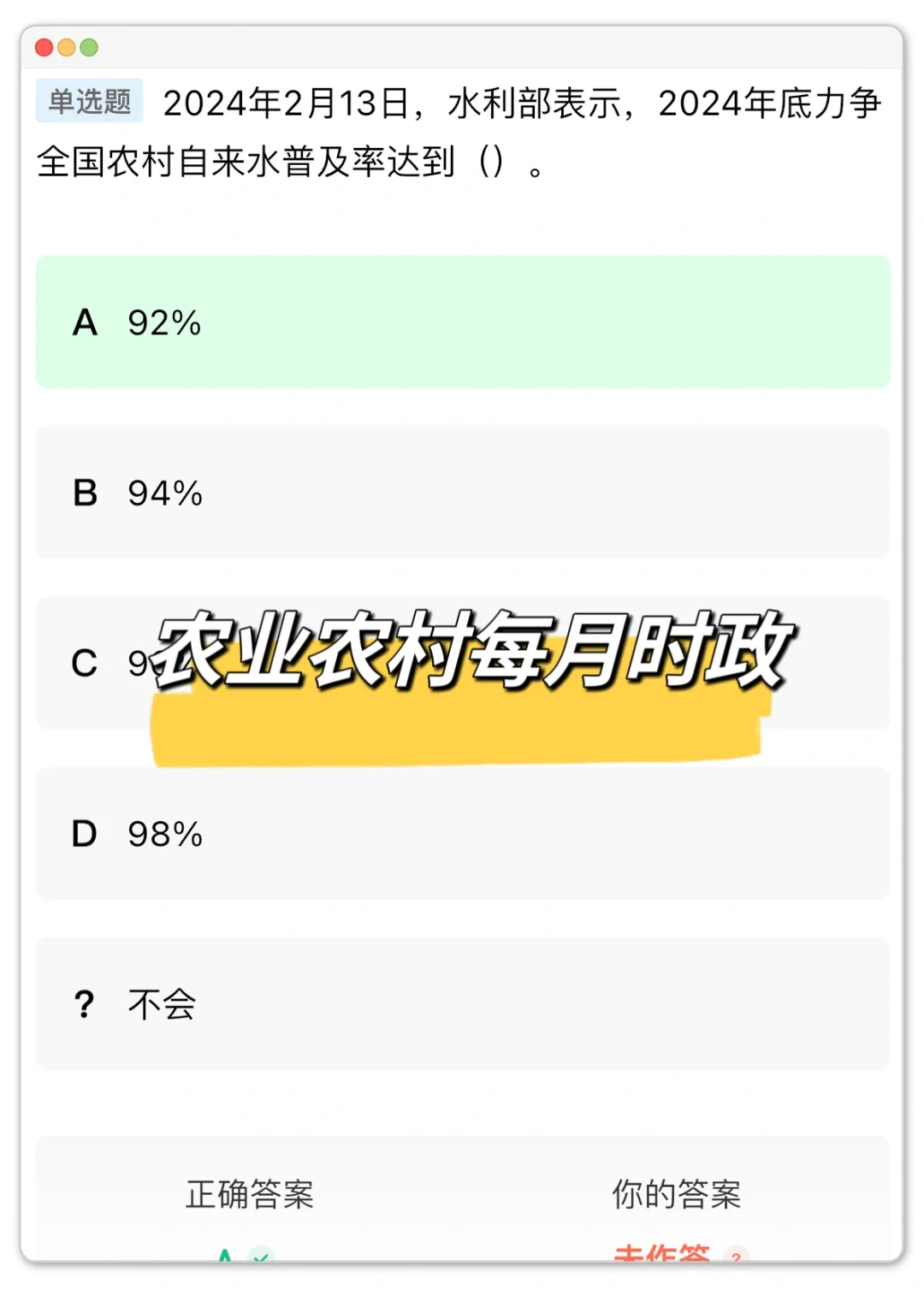 2024湖南三支一扶 | 我要曝光这个刷题app‼️