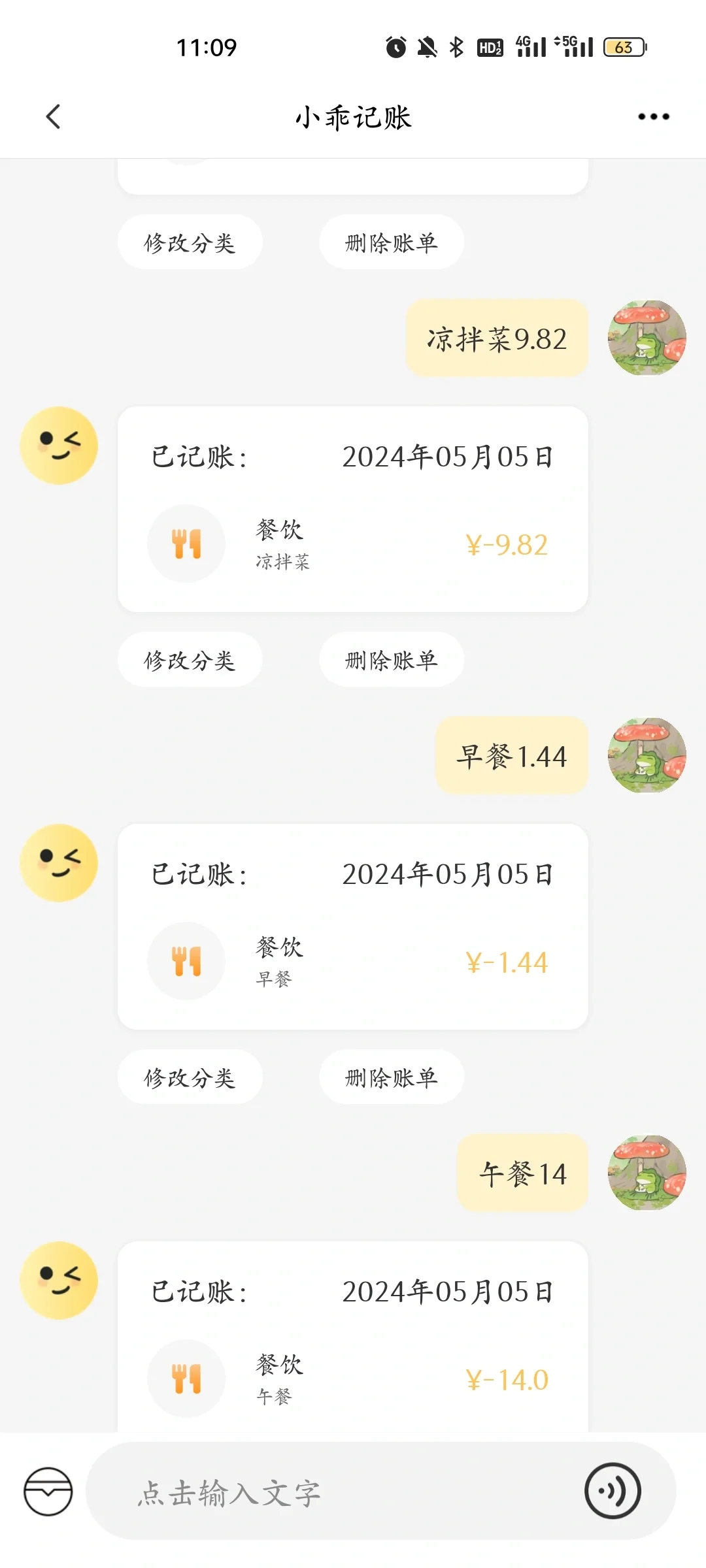 《年轻人的福音！25岁以下必备记账APP大揭秘
