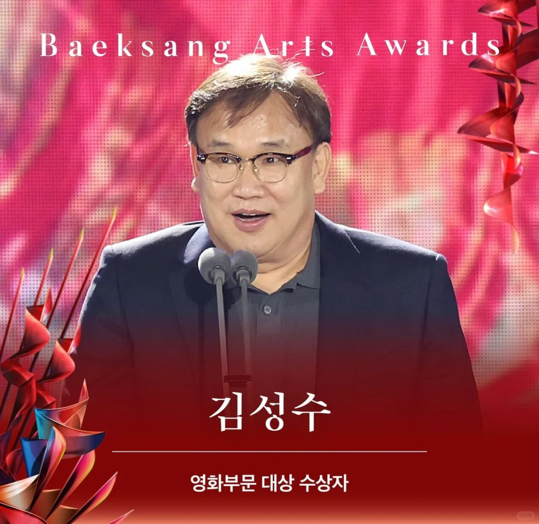 百想藝術大賞電影部門得獎名單🔥