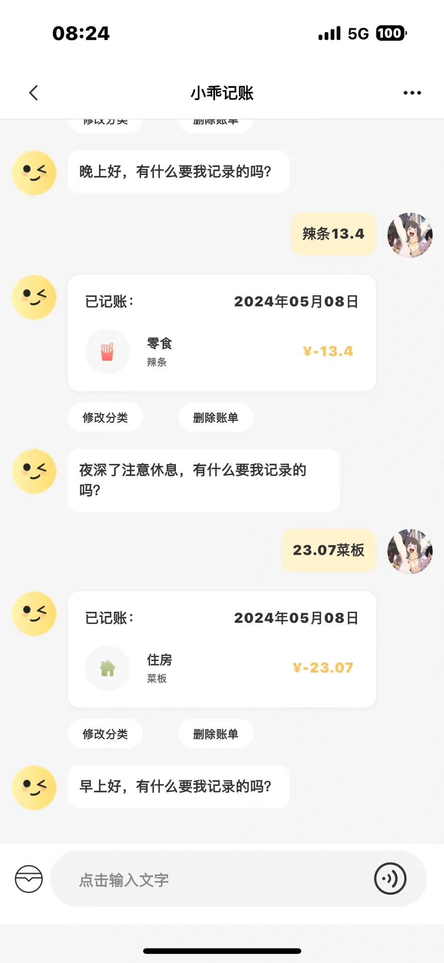 最佳记账APP大揭秘！哪款才是你的菁英之选？