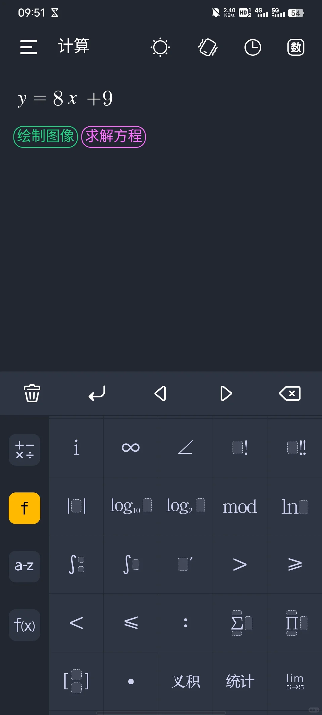 宝藏APP推荐 计算器