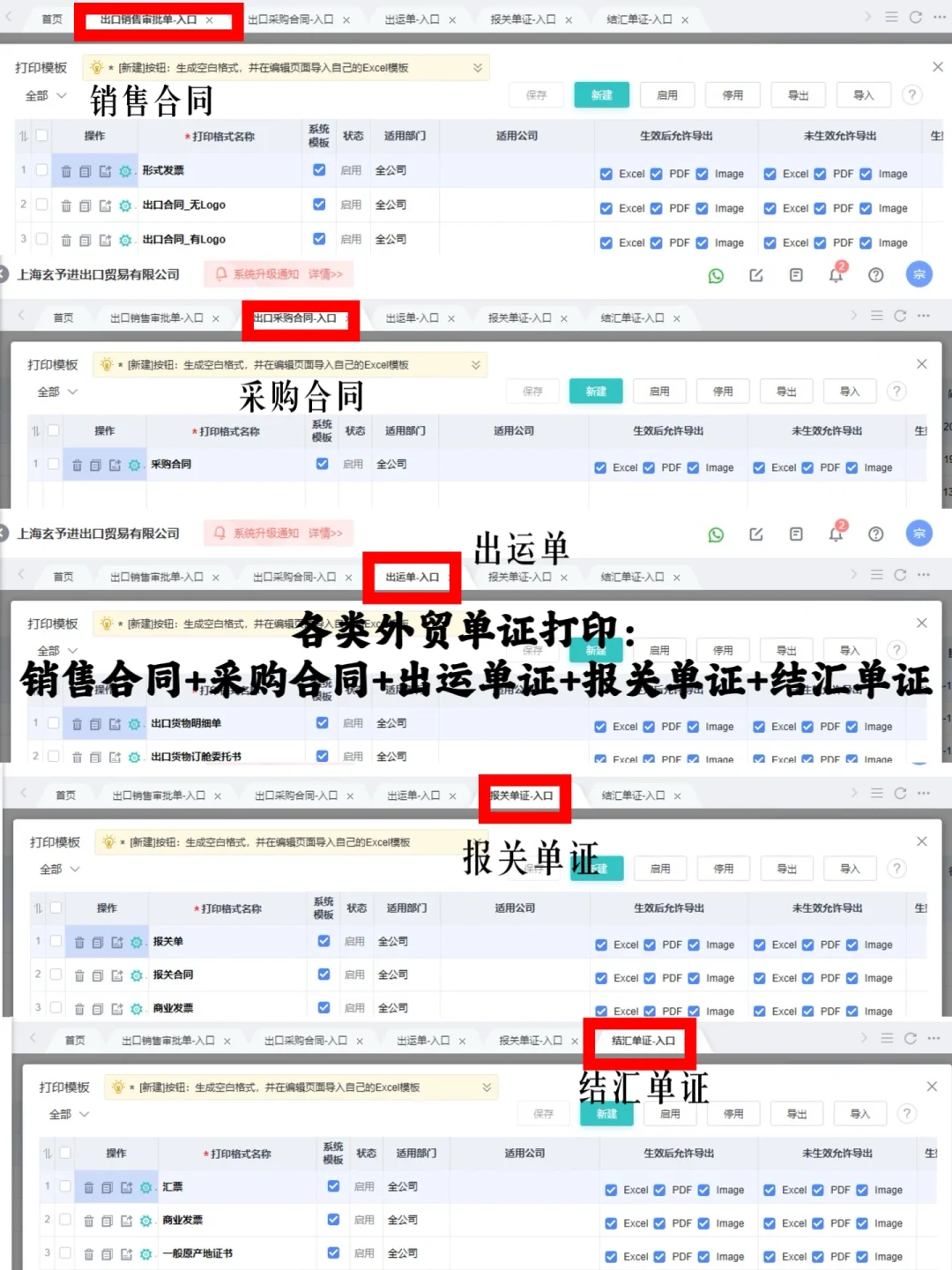 ERP业务管理系统:南北软件