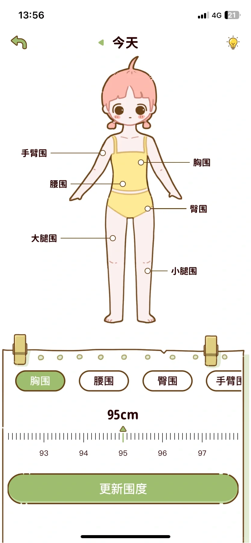 谁说没有免费的减脂app出!