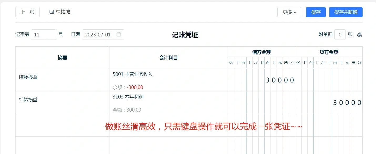 财务软件+人工智能，懒人的福音来啦😃