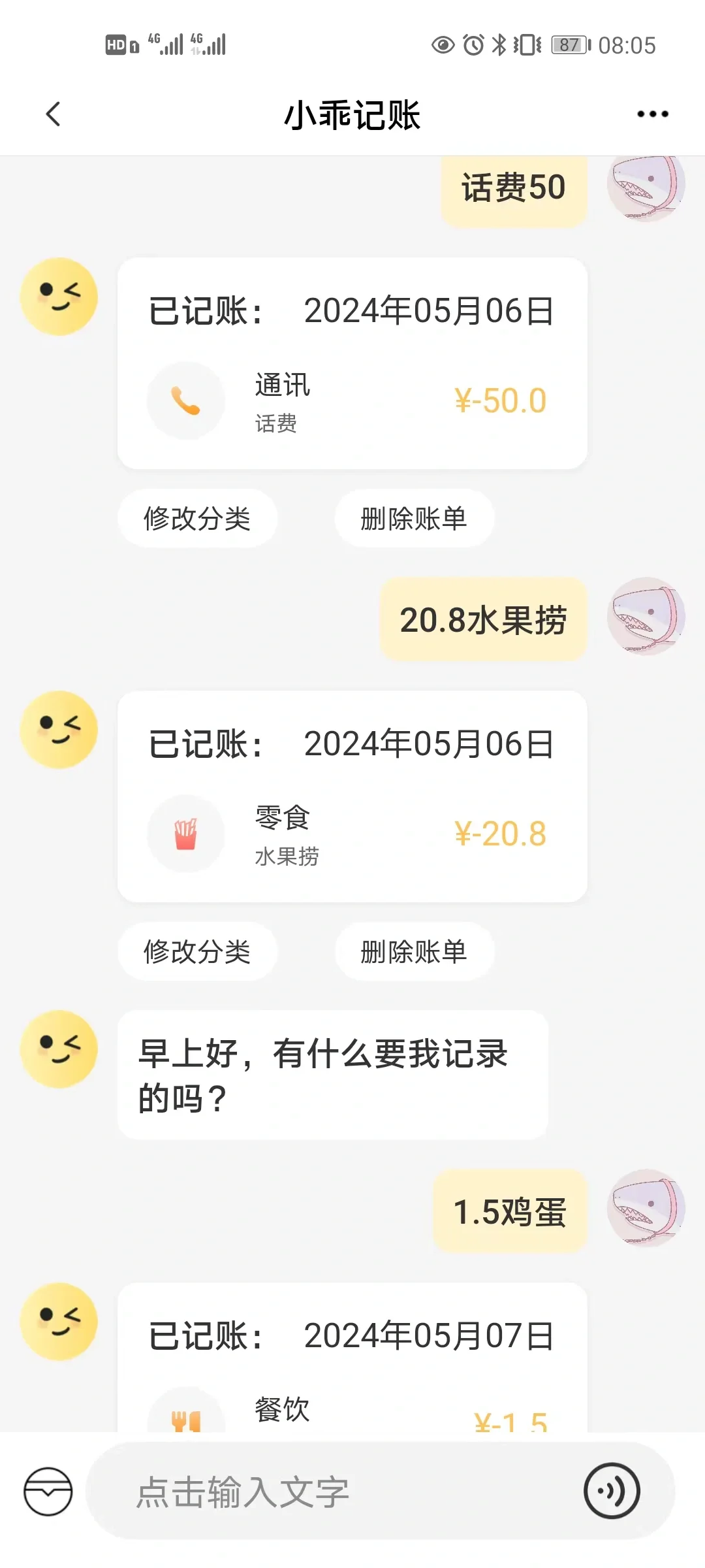 📌来一场记账APP大比拼！