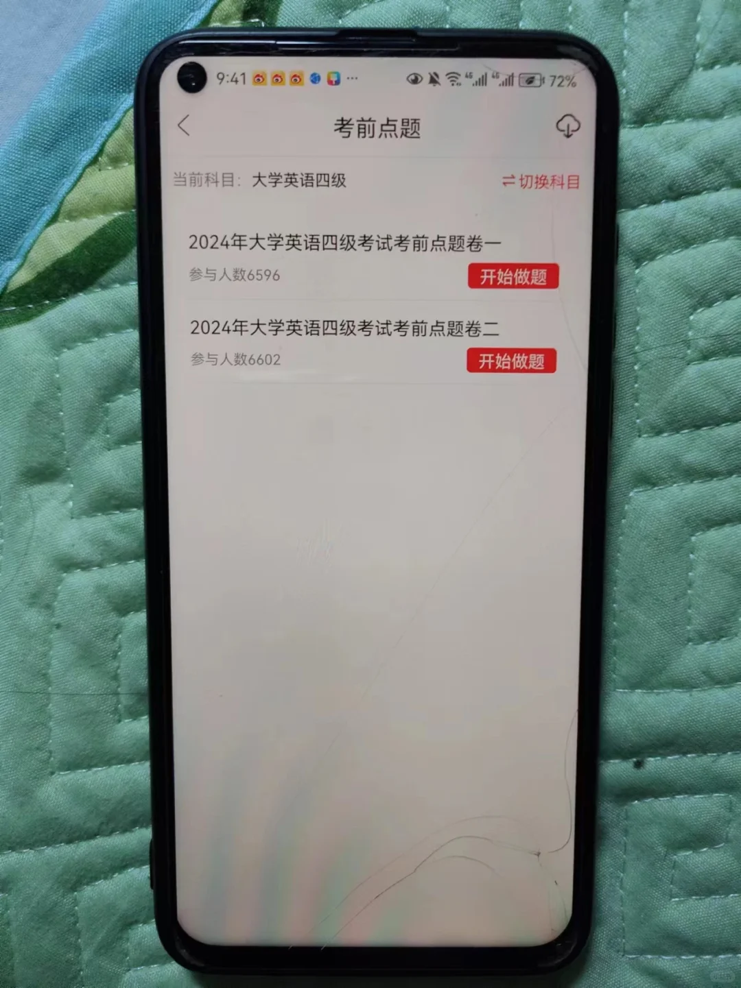 室友们疯狂学四六级，原来都在用这个app啊