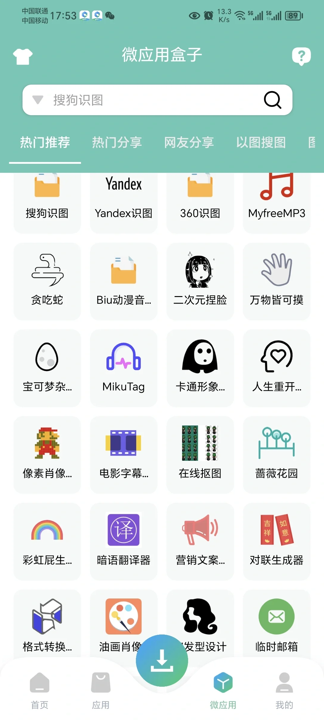 强烈推荐，全网资源搜索工具，好用必备