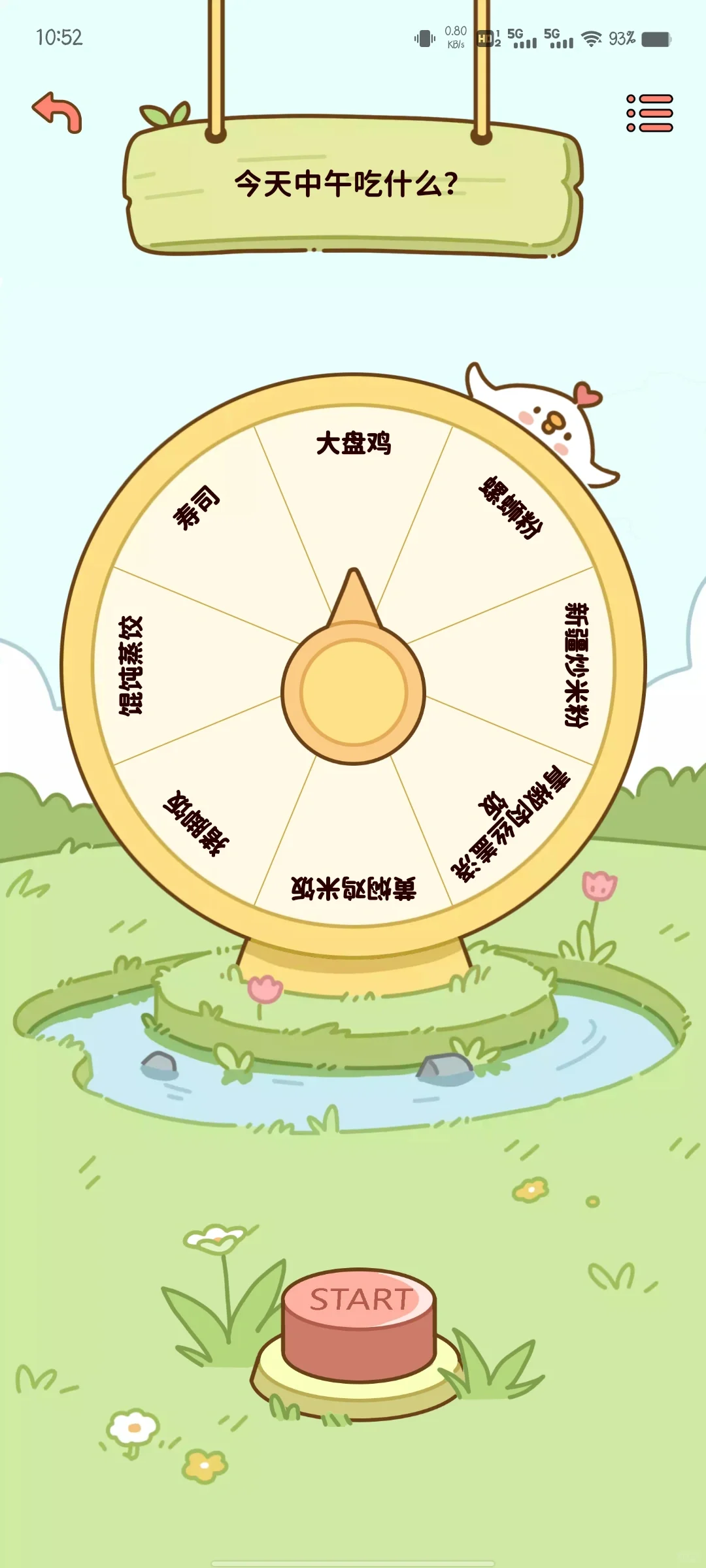 免费减脂 App！！快安排