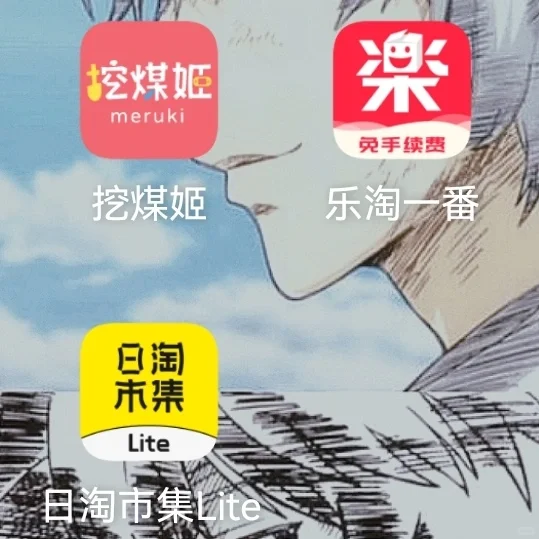 求助，只切手办的话推荐哪个app