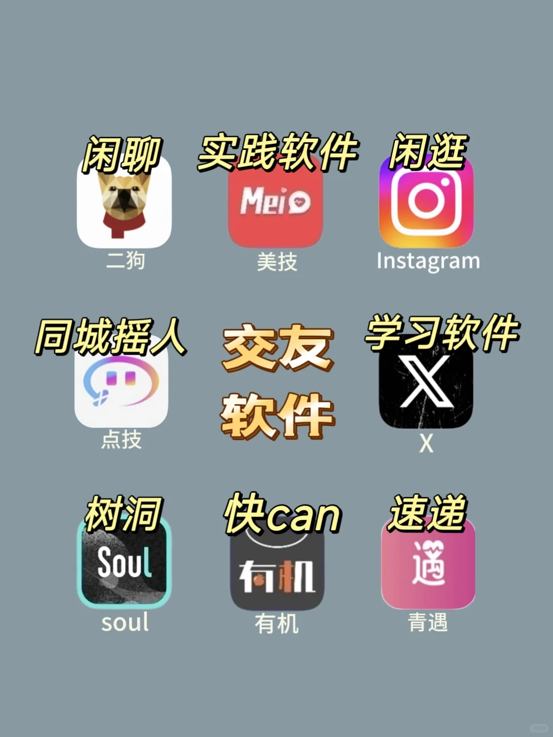 交友软件date经验分享