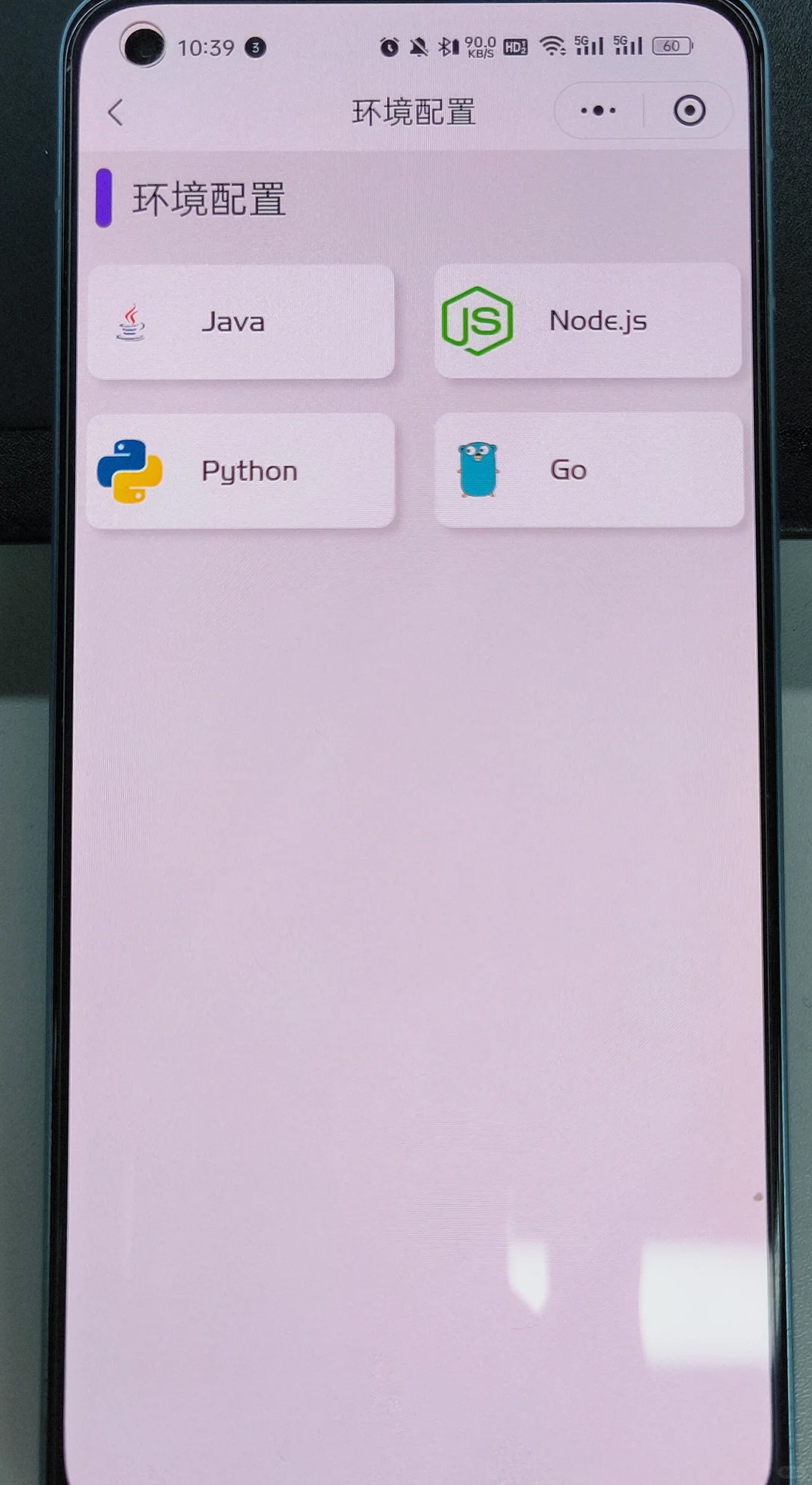 为什么我之前没自学发现这个编程App啊