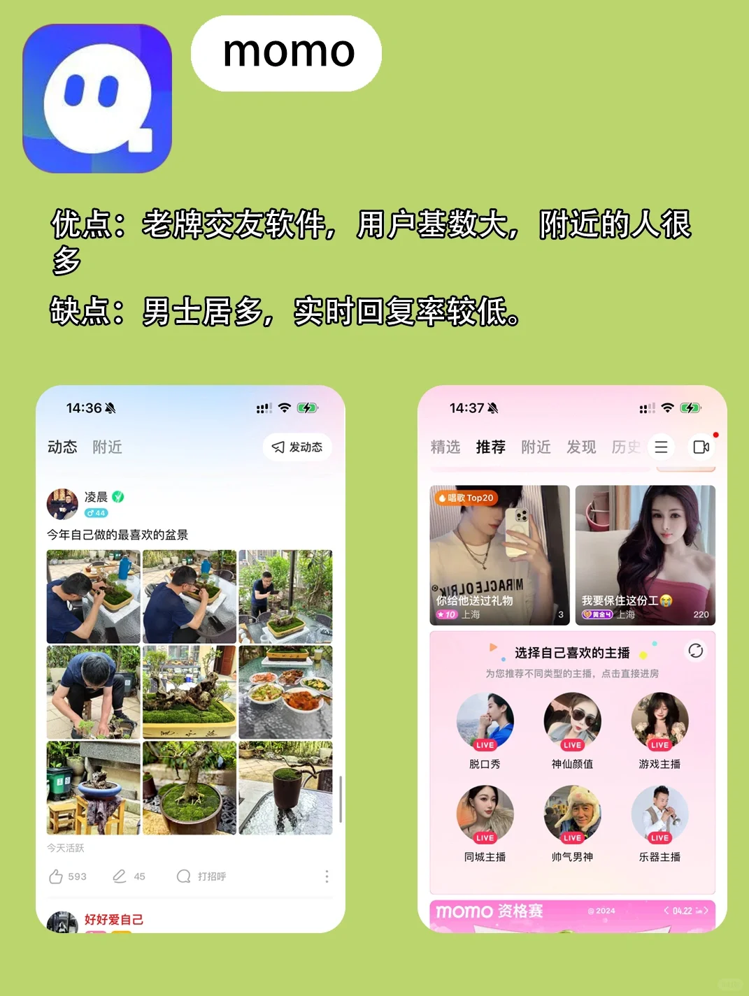 社会软件中的效率王!看看谁是强者里的王者!