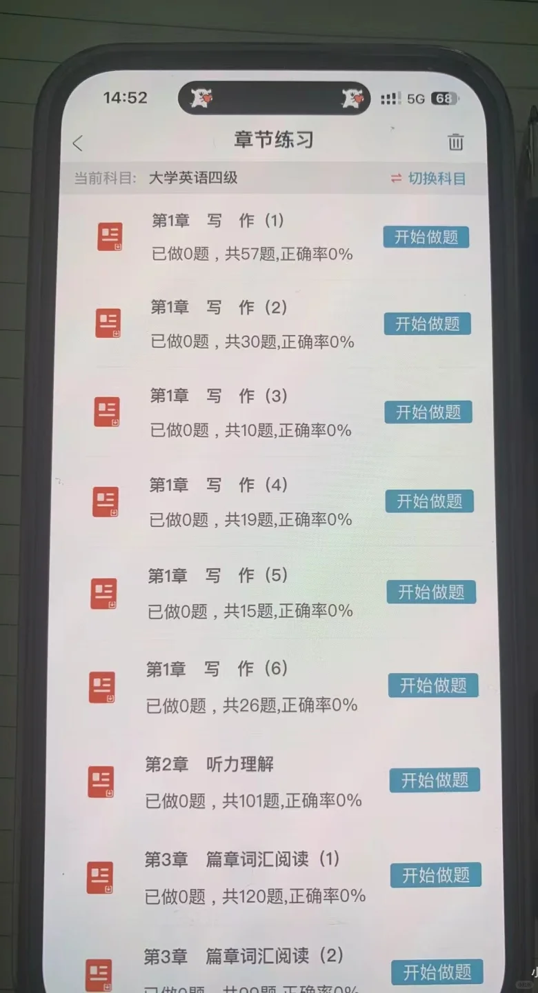 四六级拜拜!一个冷门却可以上岸的App
