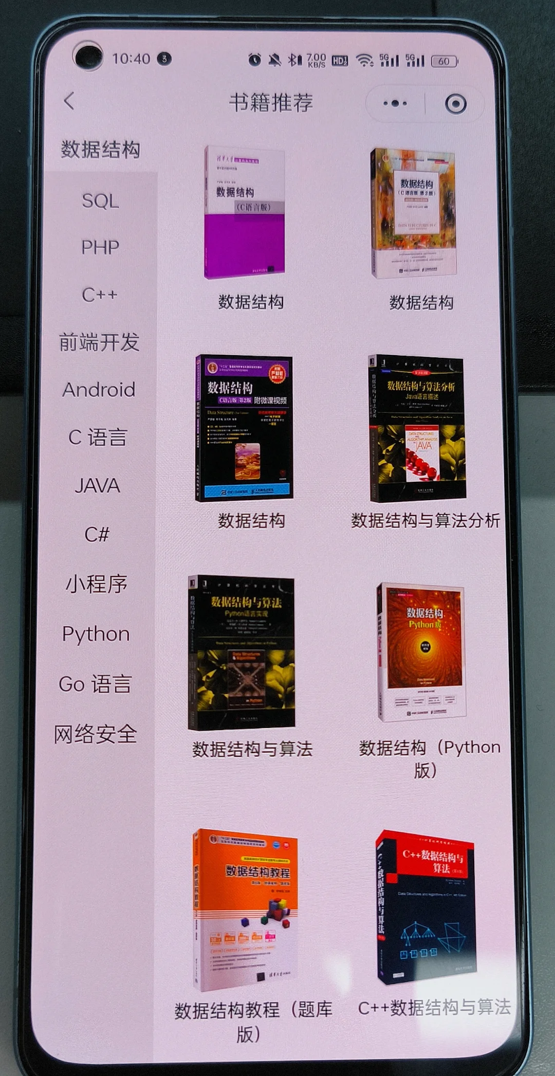 为什么我之前没自学发现这个编程App啊
