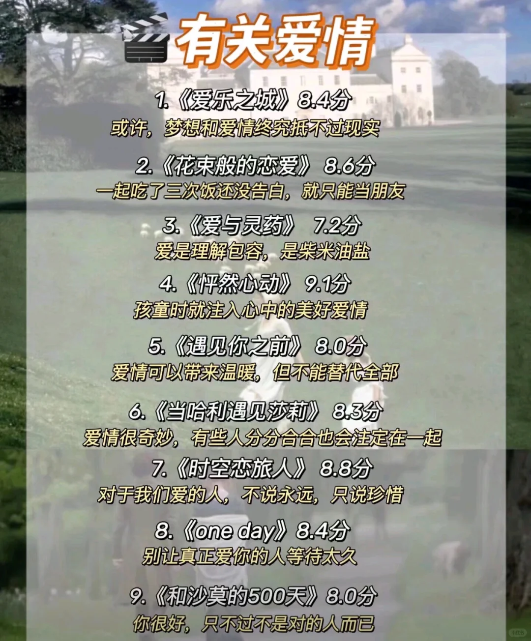 从自卑到大女主!请狂刷这60部高分电影